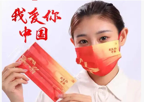 Logo du masque de transfert de chaleur Célébrez la fête nationale chinoise