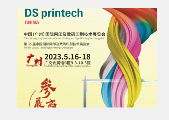 Salon chinois international de la sérigraphie et de la technologie d'impression numérique