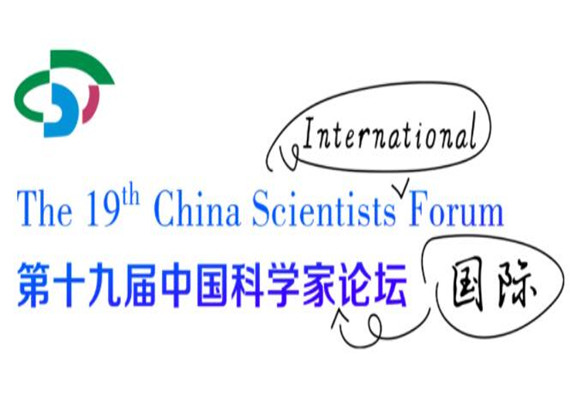 Le technologue LING TIE a été invité au Forum des scientifiques chinois