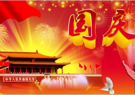 National Day, Mid-Autumn Festival holiday 